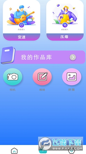 悟空智能遥控软件手机版