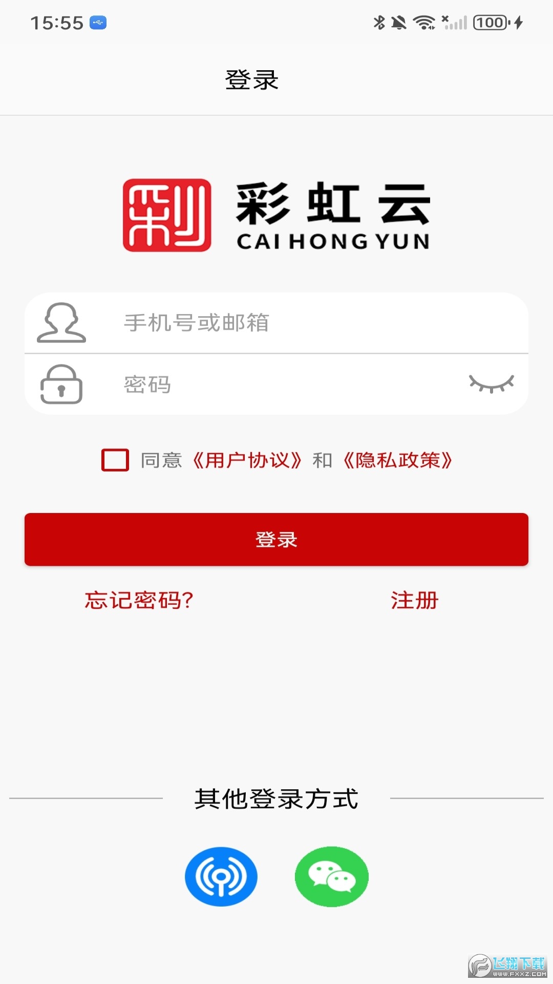 彩虹云监控官方版2024最新版