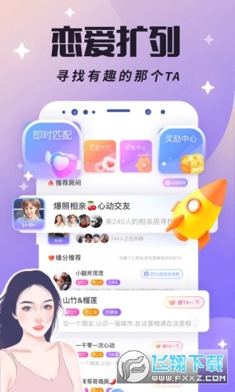 虚拟恋人安卓最新版