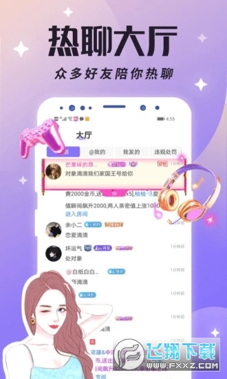 虚拟恋人安卓最新版