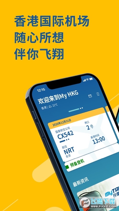 my hkg official官方下载安卓版