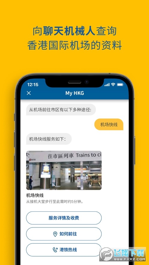 my hkg official官方下载安卓版