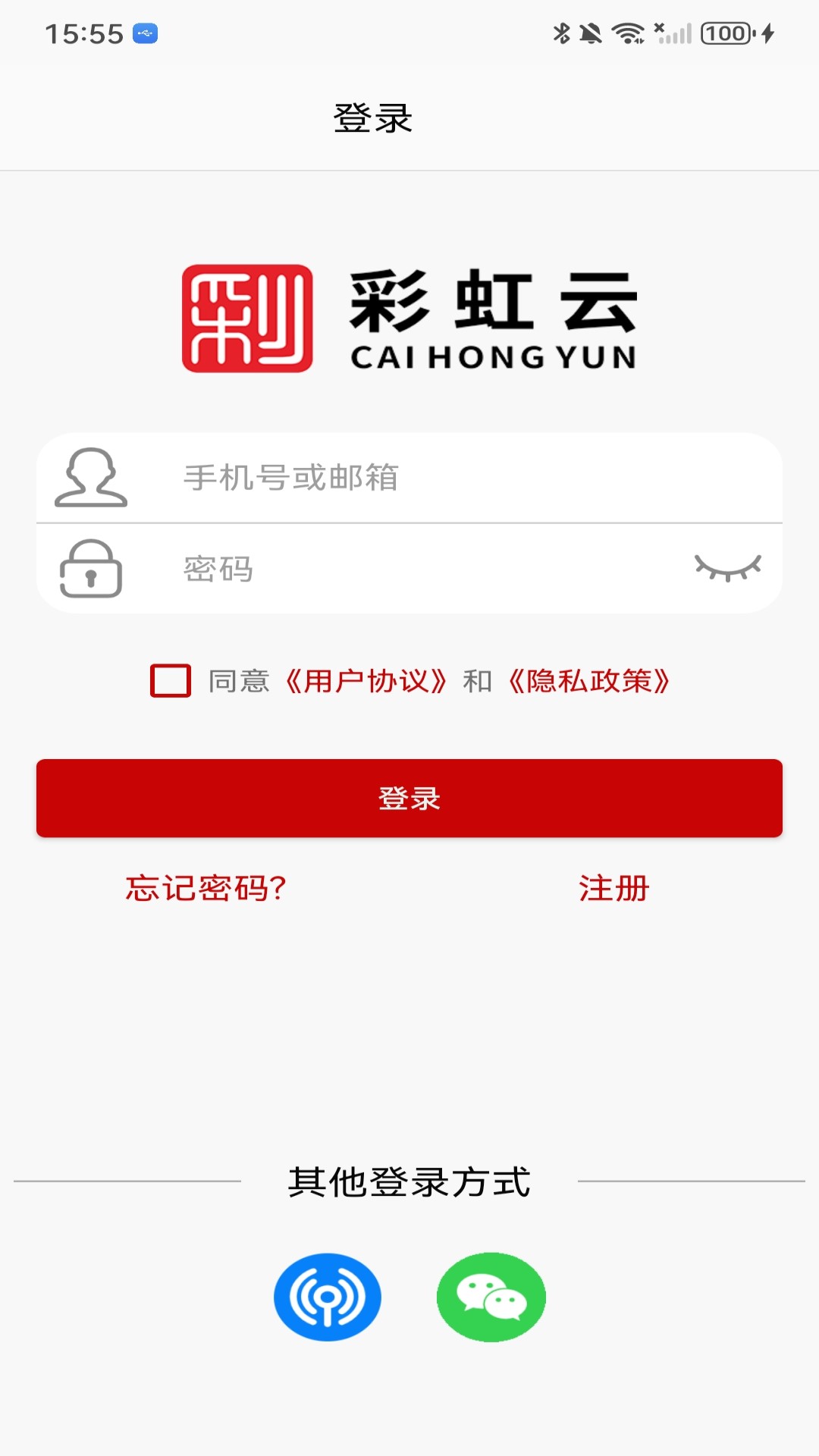 彩虹云摄像头app下载官方版