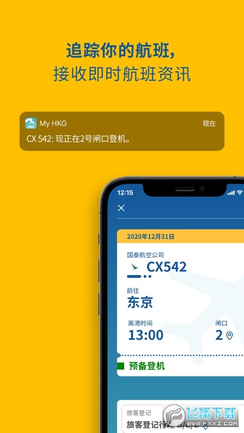 my hkg official官方下载安卓版
