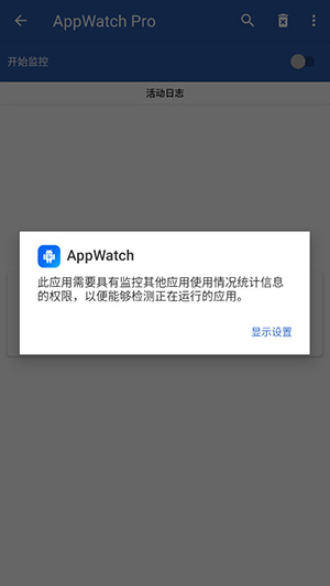 AppWatch下载应用