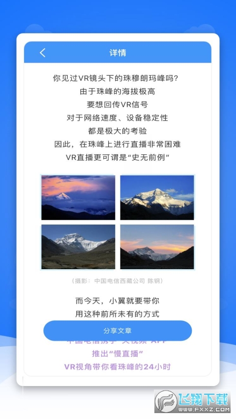 通信头条app官方最新版