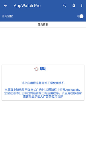 AppWatch下载应用