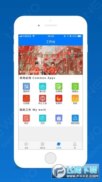 菱菱通app官方版