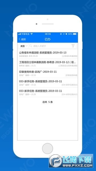 菱菱通app官方版