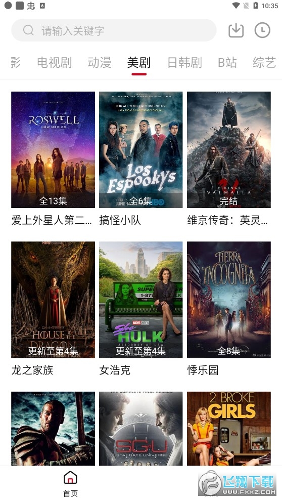 优乐享影视app免费观看