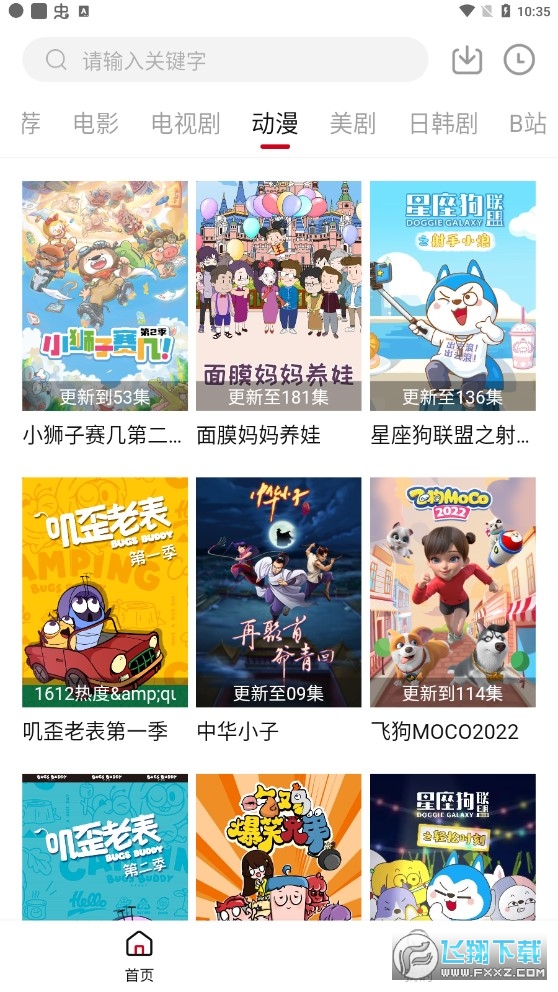 优乐享影视app免费观看