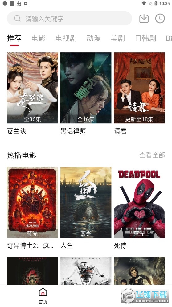 优乐享影视app免费观看