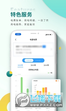 网上国网2023最新版