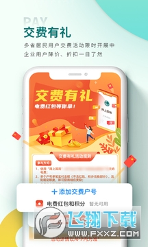 网上国网2023最新版