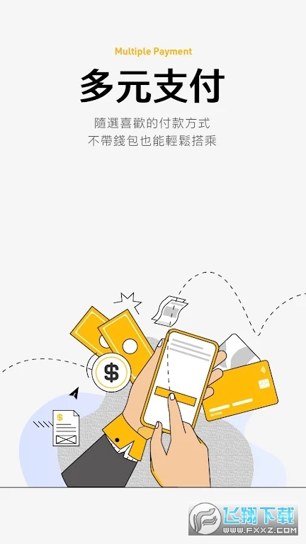 55688台湾大车队手机版下载2023官方正版