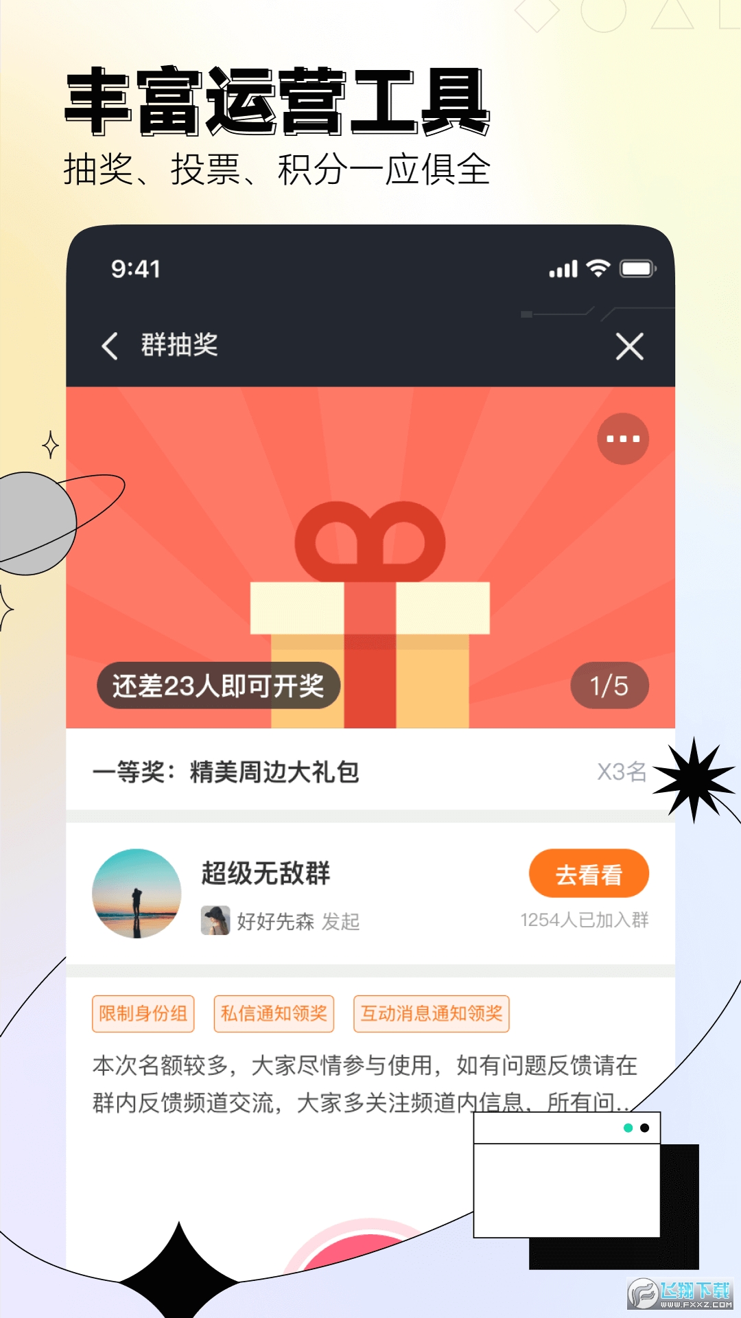 dodo渡渡游戏语音社区app手机版