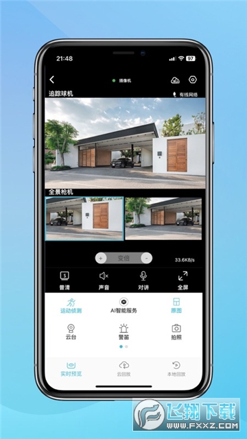 小鹰看看监控摄像头2024最新版
