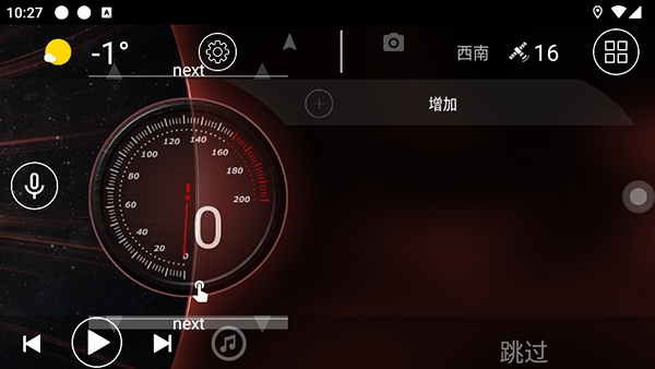 Car Launcher最新版下载汉化版