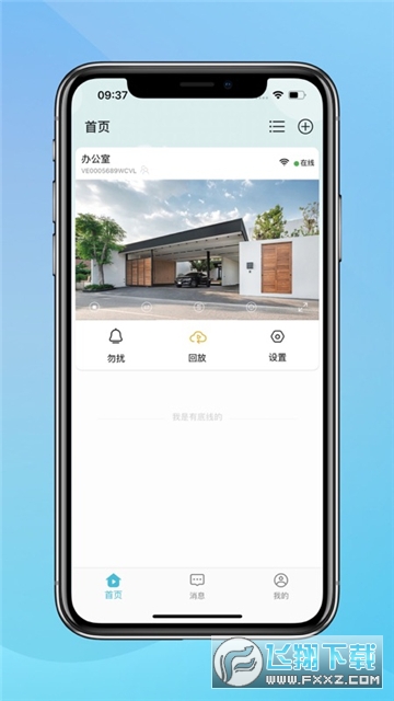 小鹰看看监控摄像头2024最新版