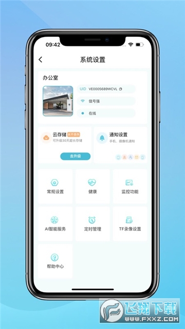 小鹰看看监控摄像头2024最新版