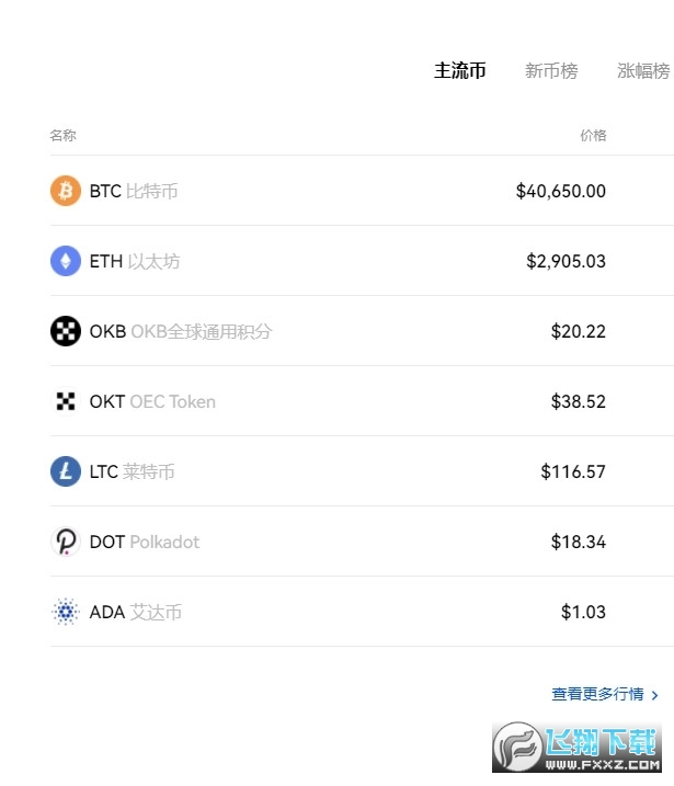 OKEx hong kong office最新版