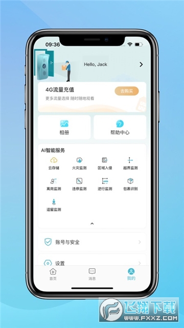 小鹰看看摄像头app下载官方2024版