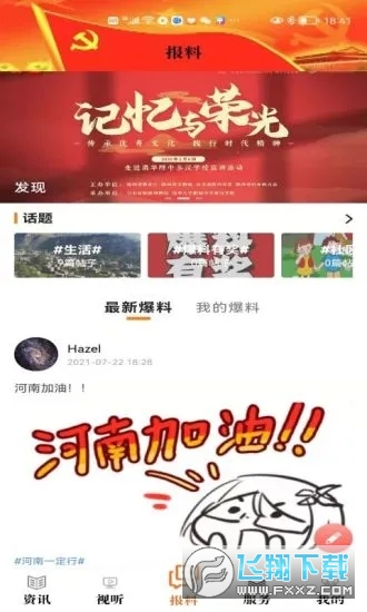 看茂县app安卓版