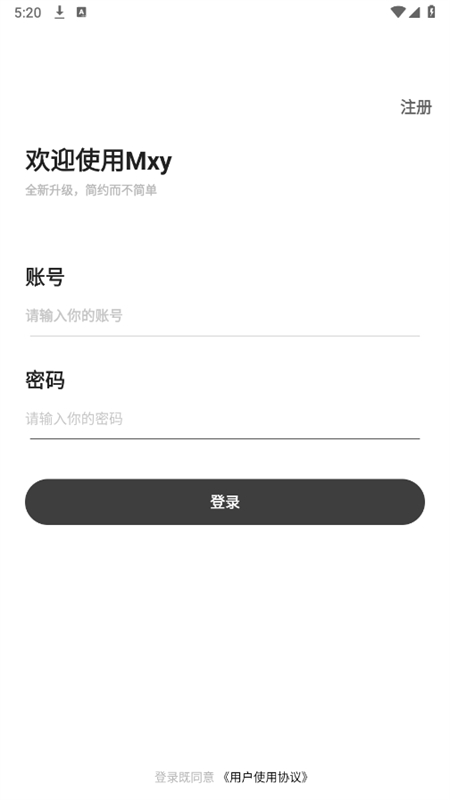 Mxy资源库app官方版