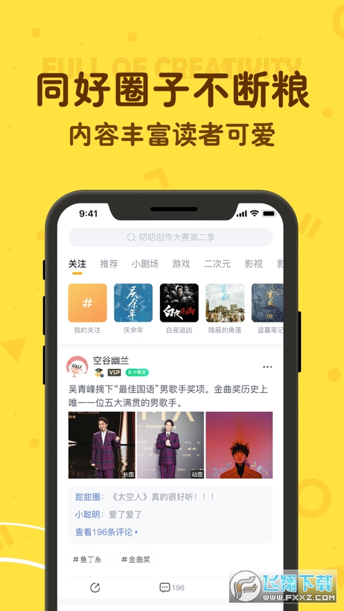 叨叨虚拟聊天软件2024最新版