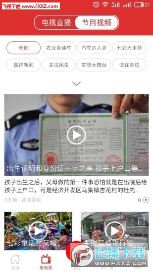 智慧嘉祥最新版