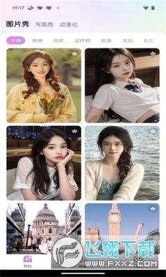 好颜相机app官方版