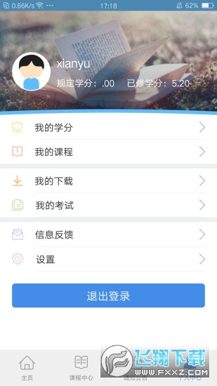 黑龙江干部教育2022安卓最新版