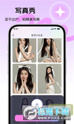 好颜相机app官方版