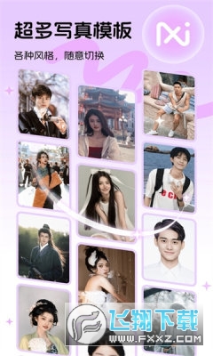 好颜相机app官方版