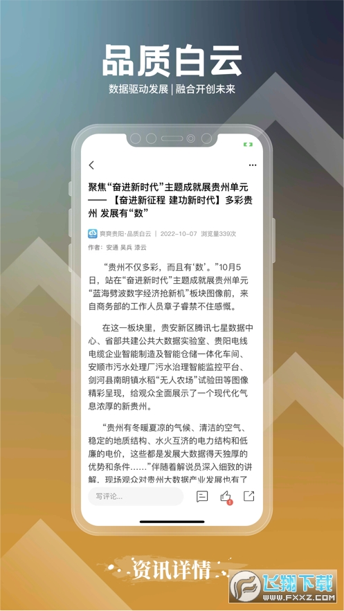多彩白云app手机客户端