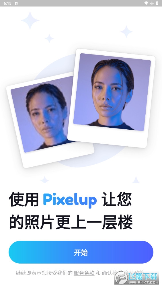 奥兔导航(专注于垂直)安卓版