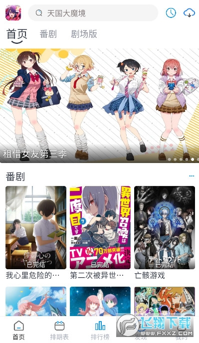 好耶追漫app官方正版免费版