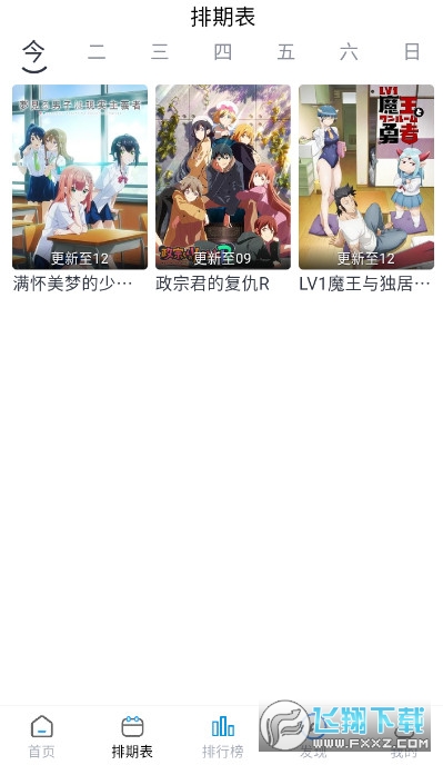 好耶追漫app官方正版免费版