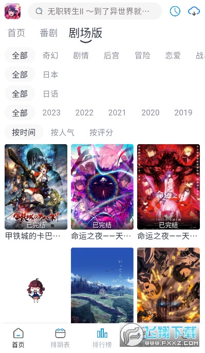 好耶追漫app官方正版免费版