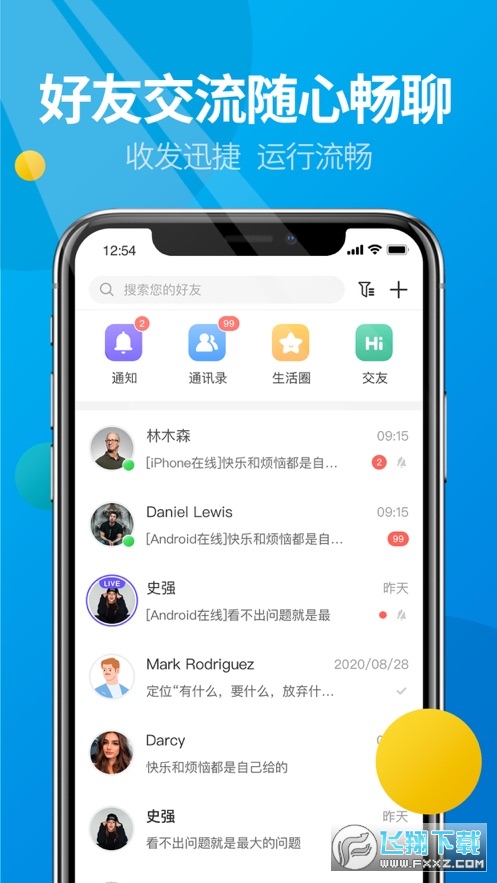 微核app安卓下载安装2023最新版