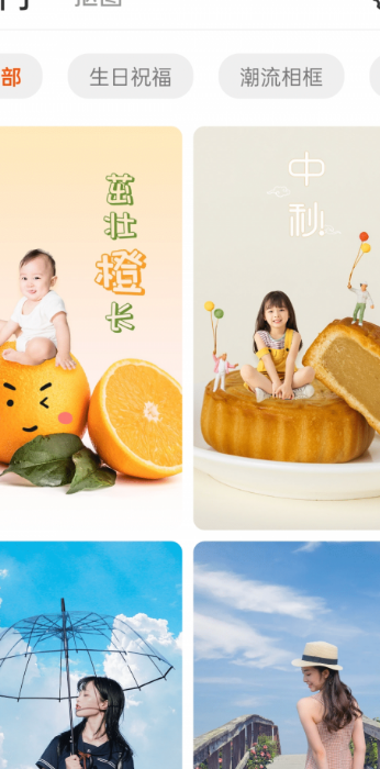 趣美修图app官方最新版