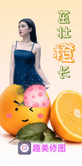 趣美修图app官方最新版