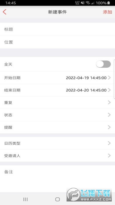AOA办公平台官方版