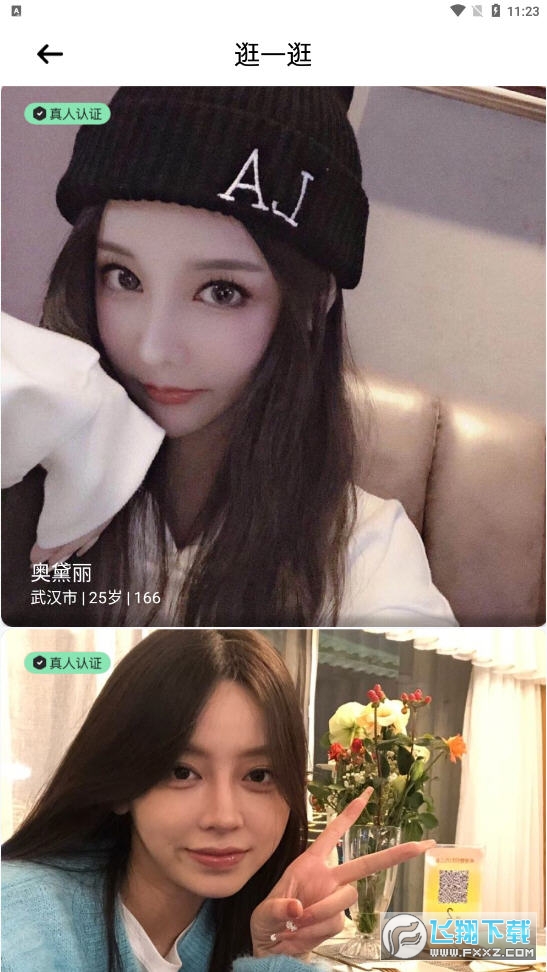 氧气酒馆app安卓版