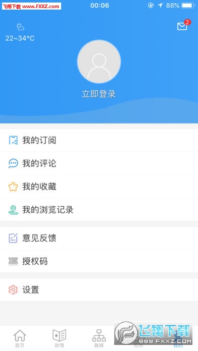 吉林融媒app