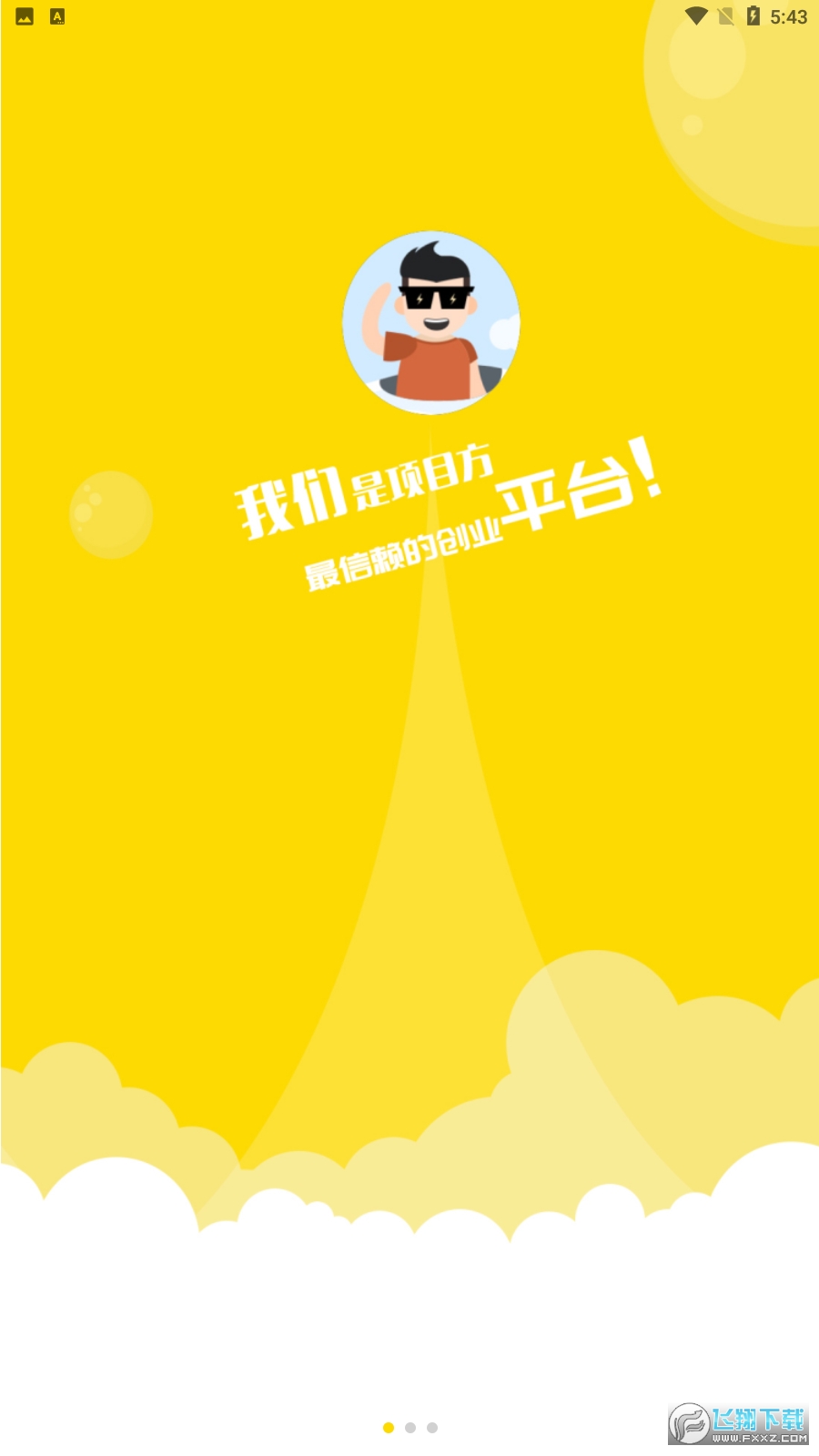 库宝宝下载最新版