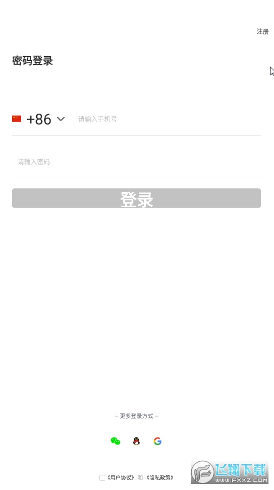 togoo交友软件下载官方最新版2023