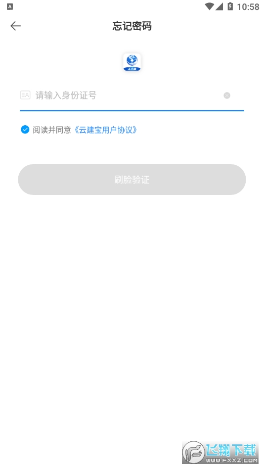 云建宝工人端软件打卡