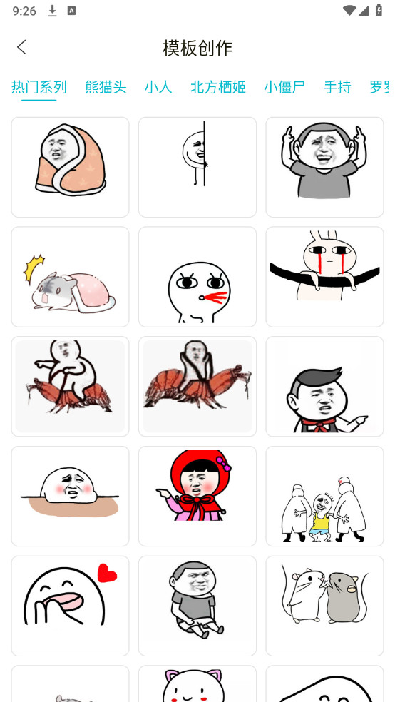 暴走头像解锁VIP功能