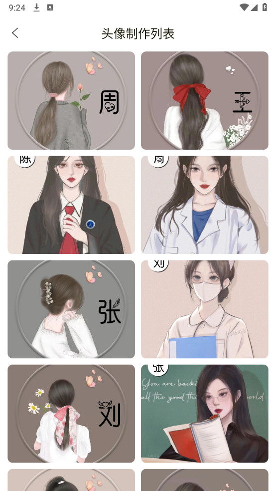 暴走头像解锁VIP功能